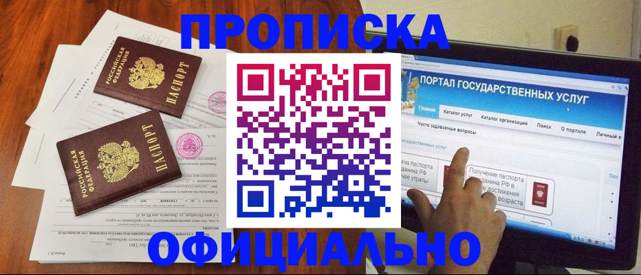 временная регистрация собственник в Барыше