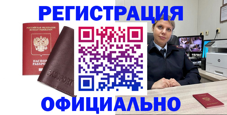 временная регистрация адрес в Барыше